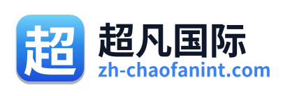 超凡国际